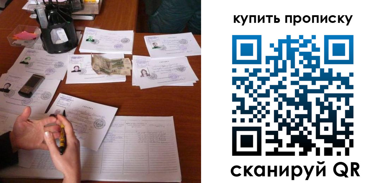 временная регистрация адрес в Братске